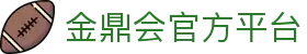 金鼎会官网 - 官方平台登录
